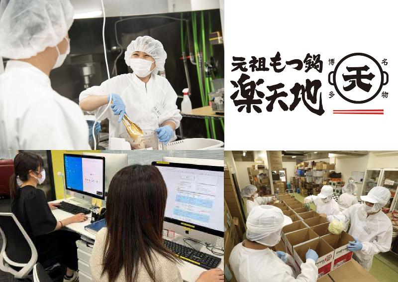 有限会社楽天地(楽天地フードファクトリー)のアルバイト・バイト求人情報-02
