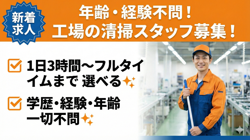 中日コプロ株式会社のアルバイト・バイト求人情報-36