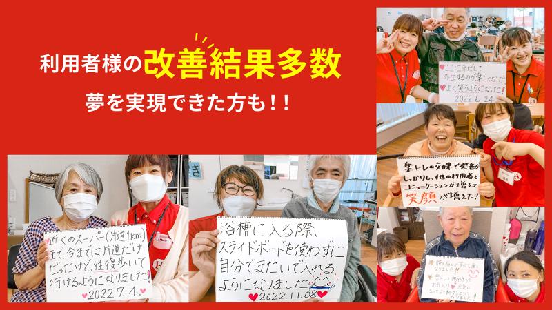 (株)健革JAPAN　ほねつぎデイサービス浜大津のアルバイト・バイト求人情報-03