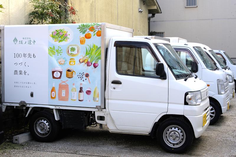 株式会社 坂ノ途中のアルバイト・バイト求人情報-04