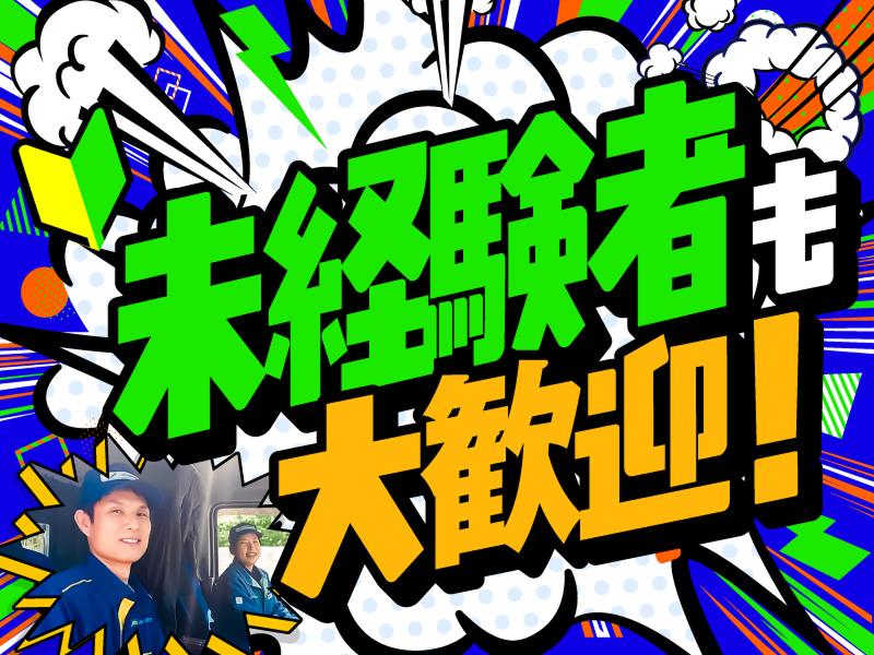 名糖運輸株式会社 岡山物流センターのアルバイト・バイト求人情報-05