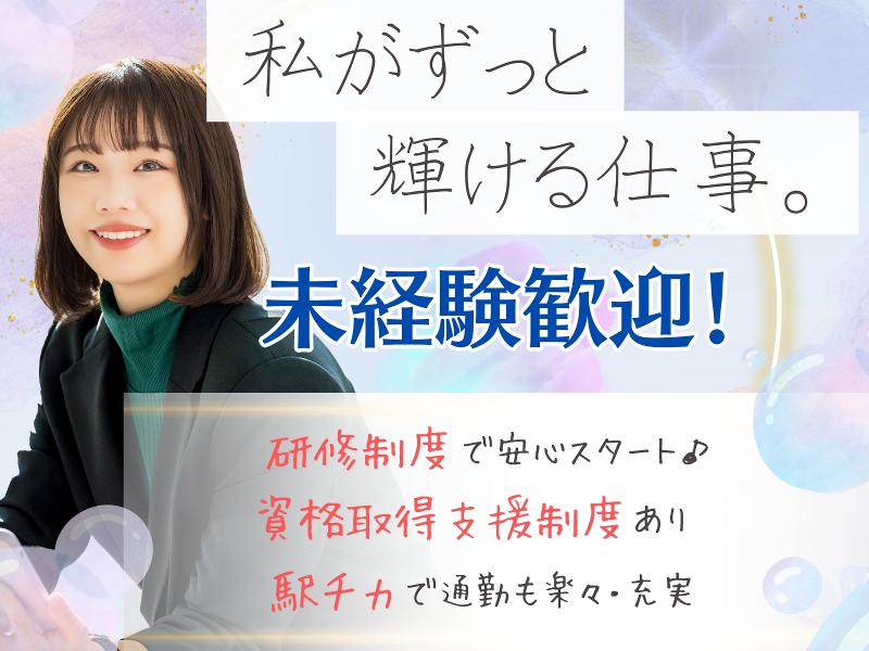ゼンシック株式会社の求人・転職情報