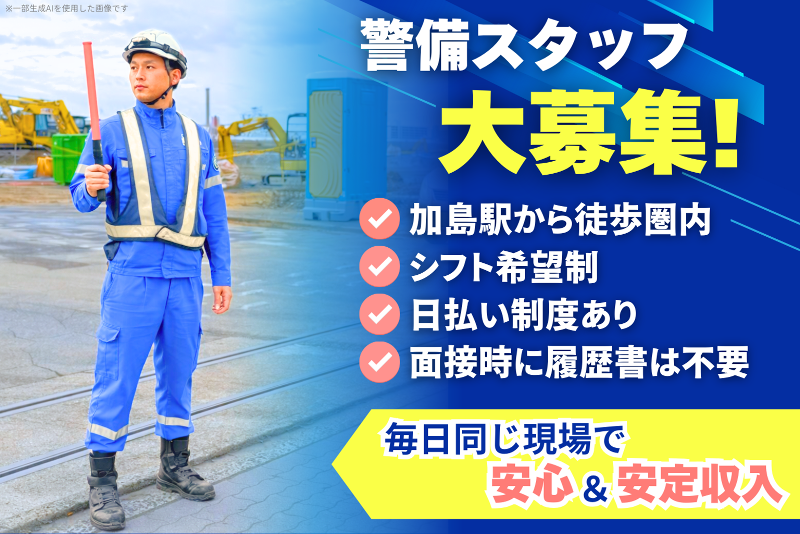 ロードリサーチ株式会社 大坂出張所のアルバイト・バイト求人情報-21