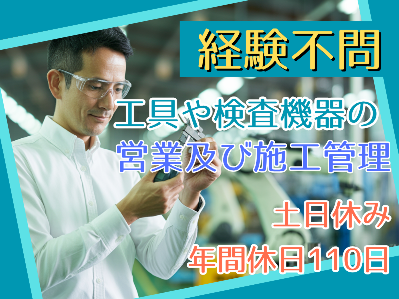 小池商事株式会社の求人・転職情報