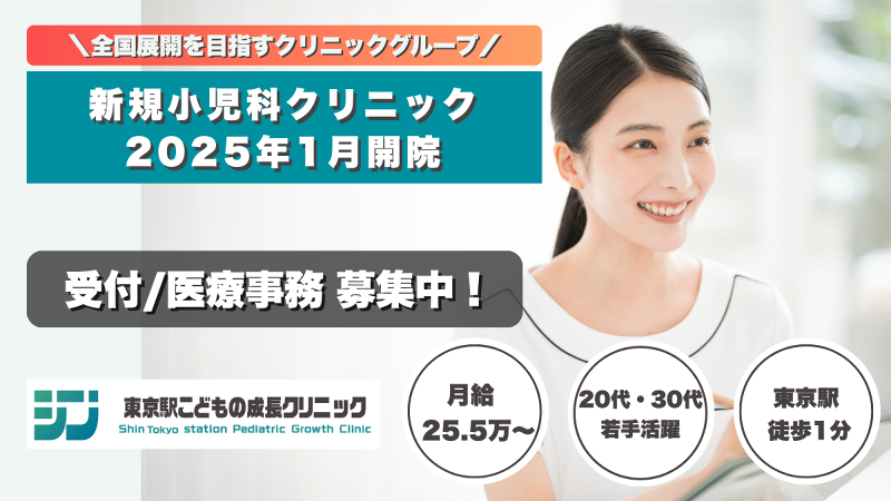 一般社団法人再健会の求人・転職情報