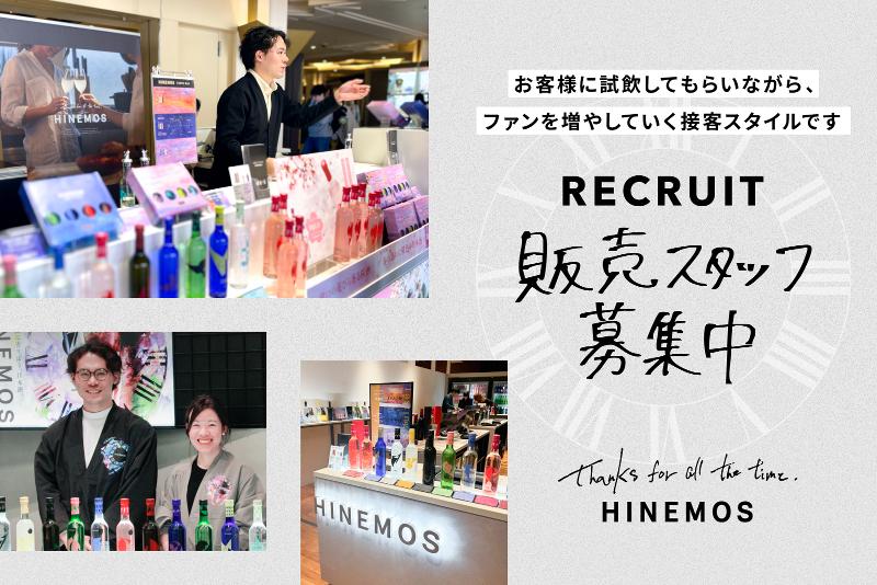 株式会社RiceWine(キュービックプラザ新横浜)の派遣求人情報