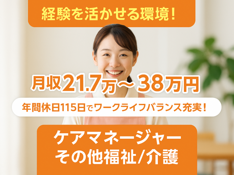 医療法人 晴生会 介護老人保健施設 葵の園・美浦の求人・転職情報