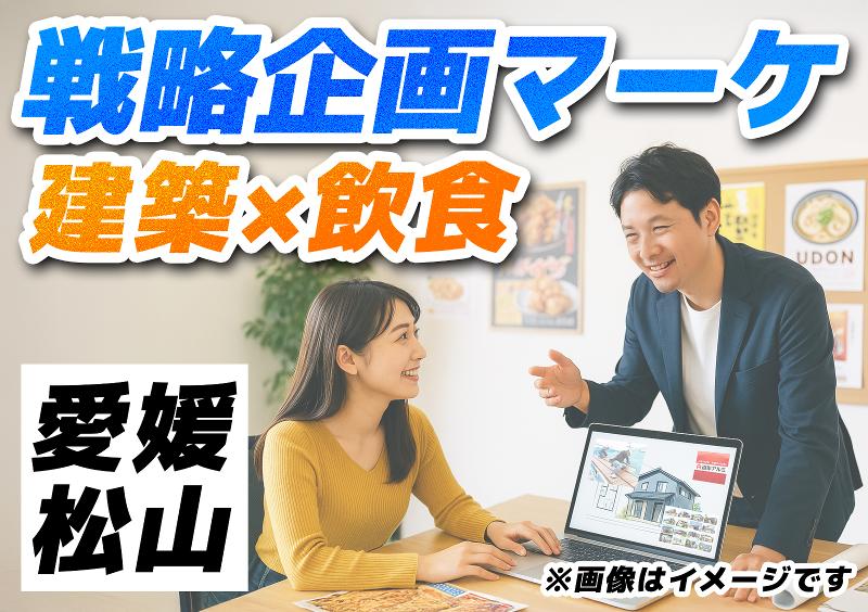 なごみのくに株式会社の求人・転職情報