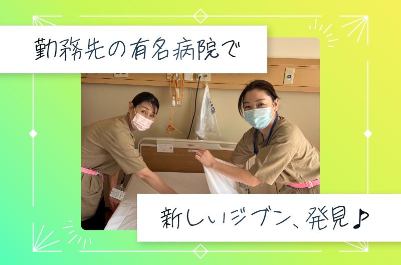 医療法人済衆館　済衆館病院の求人・転職情報