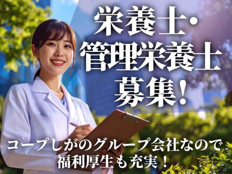 株式会社コープシステムサービスの求人・転職情報