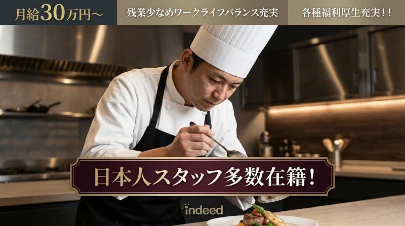 天然温泉田沢湖レイクリゾートの求人・転職情報