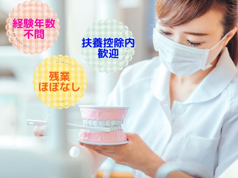 医療法人かめる会 有住歯科医院のアルバイト・バイト求人情報-02