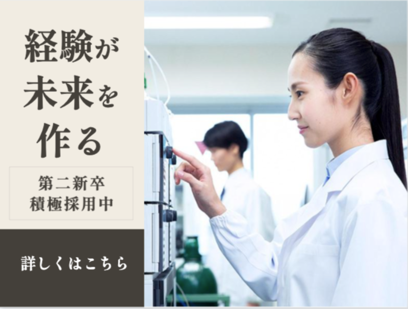 WDB株式会社のアルバイト・バイト求人情報-01