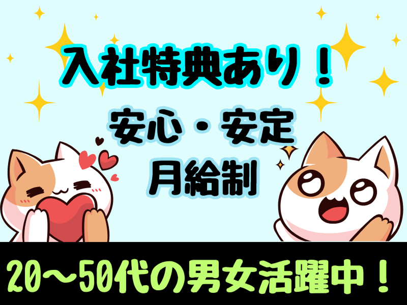 株式会社ワールドインテックのアルバイト・バイト求人情報-03
