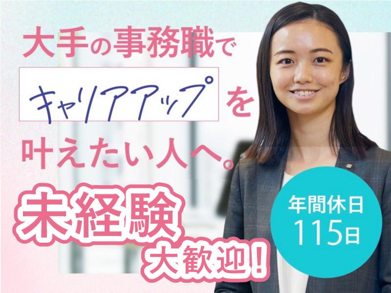 株式会社オープンハウスグループの求人・転職情報
