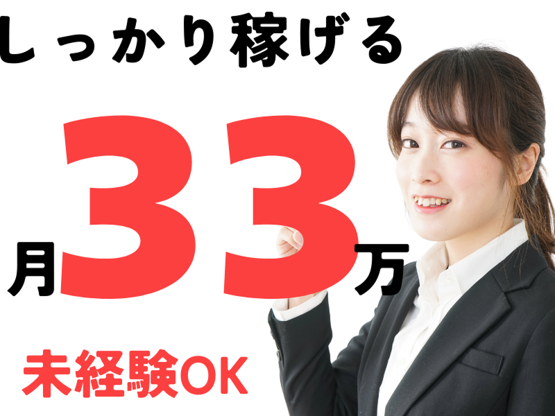 株式会社ワールドインテックのアルバイト・バイト求人情報-02