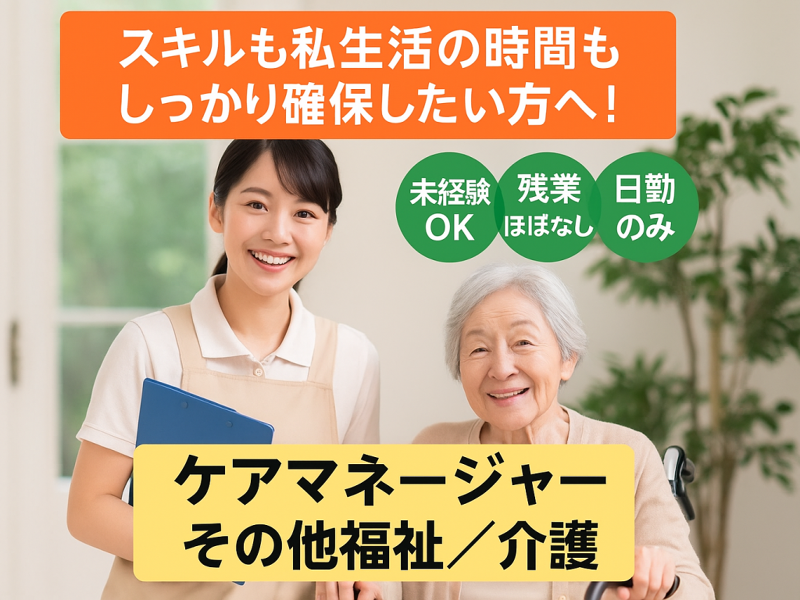 医療法人社団 公済会 介護老人保健施設 いたむろの求人・転職情報