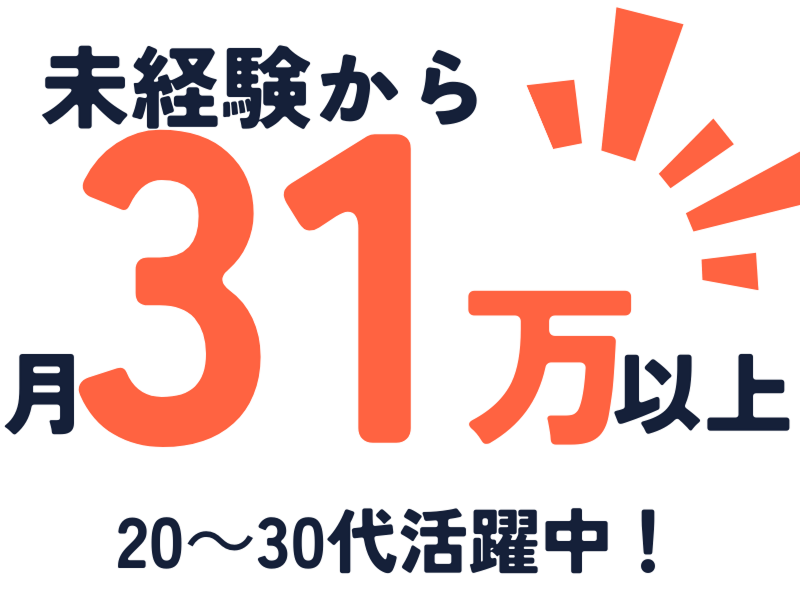 株式会社ワールドインテックのアルバイト・バイト求人情報-02