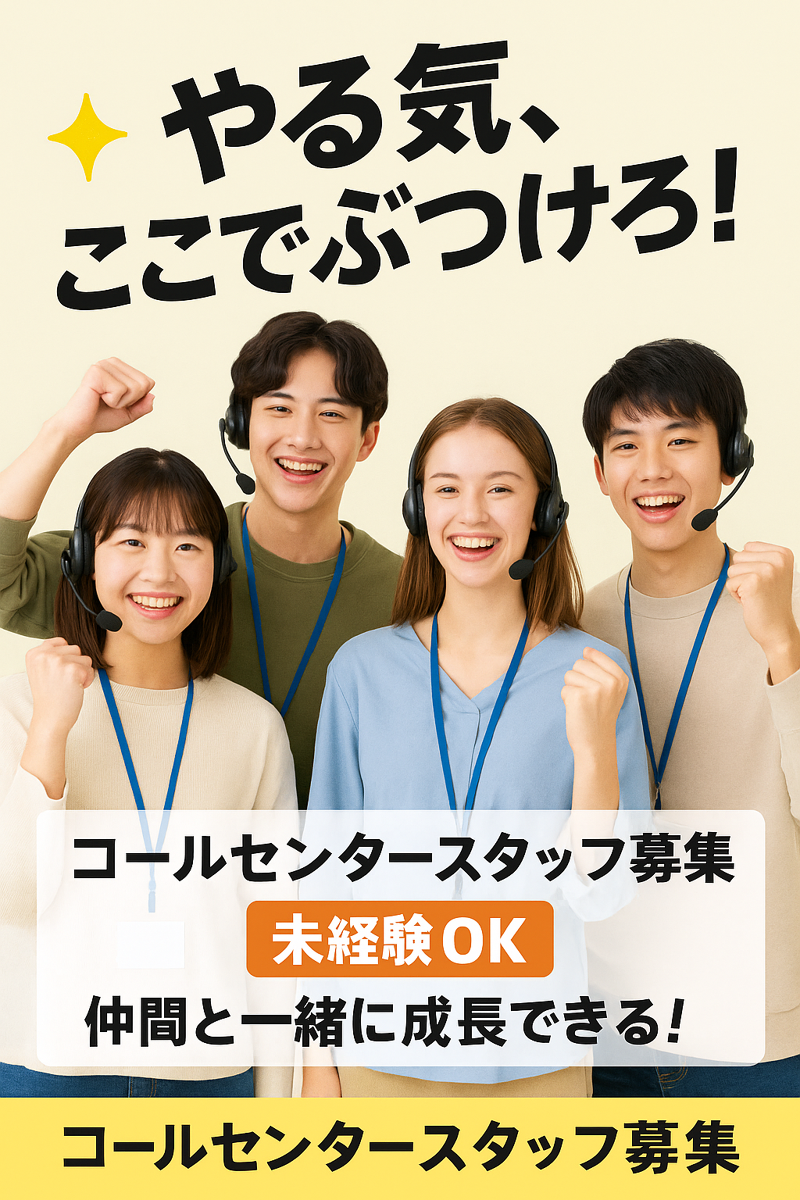 株式会社Fusionのアルバイト・バイト求人情報-02