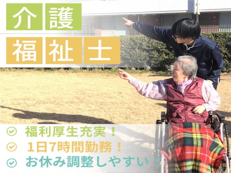 社会福祉法人東京弘済園の求人・転職情報