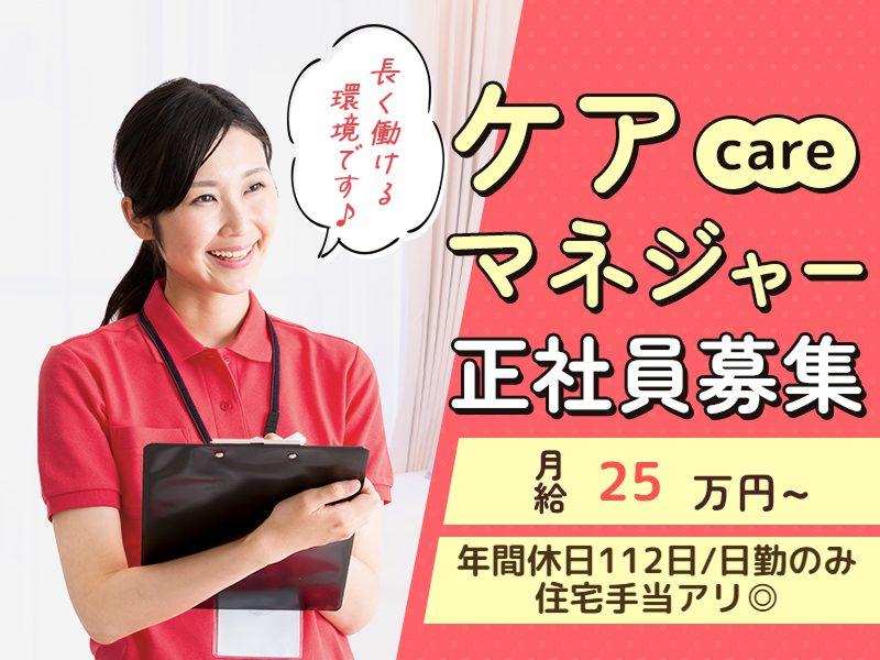 社会福祉法人長寿の里の求人・転職情報