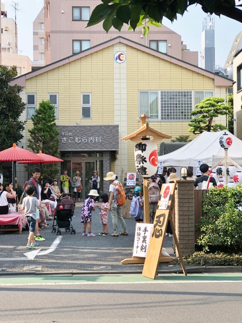 医療法人社団若水会の求人・転職情報