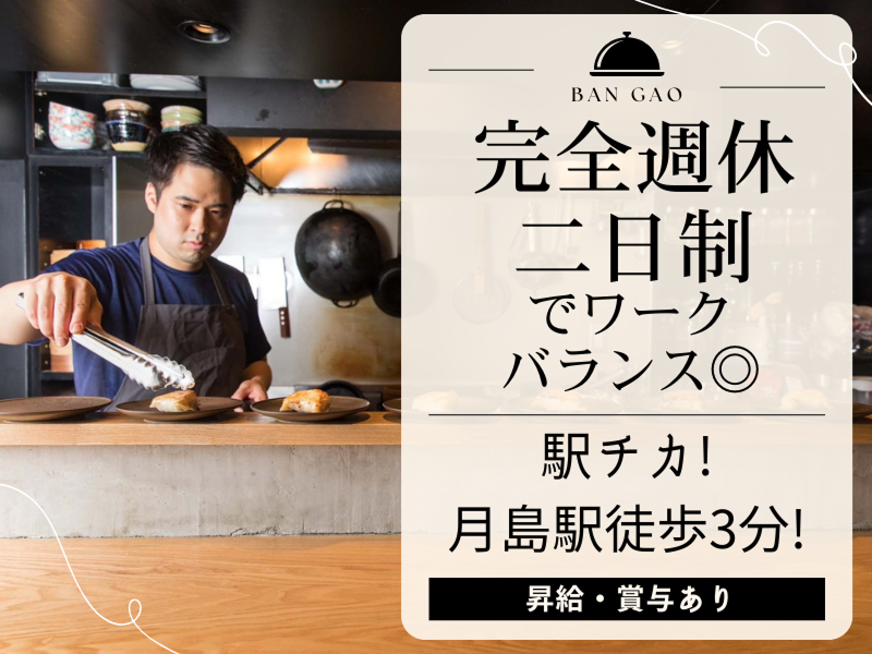 huganの求人・転職情報