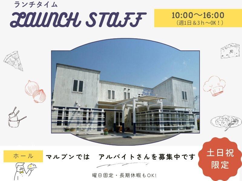 ピッツェリア マルブン　南高井店のアルバイト・バイト求人情報-19