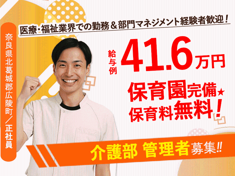 医療法人誠安会の求人・転職情報