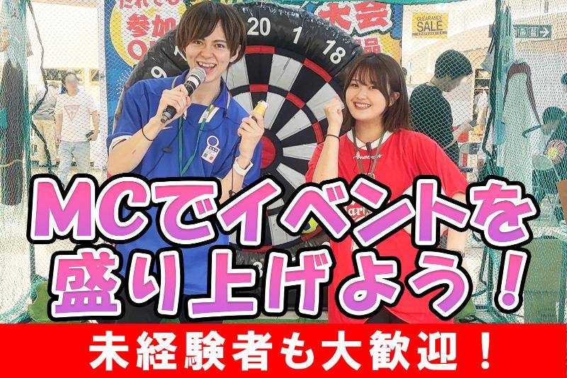 EEM株式会社の派遣求人情報