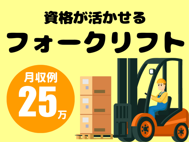 株式会社ワールドインテック