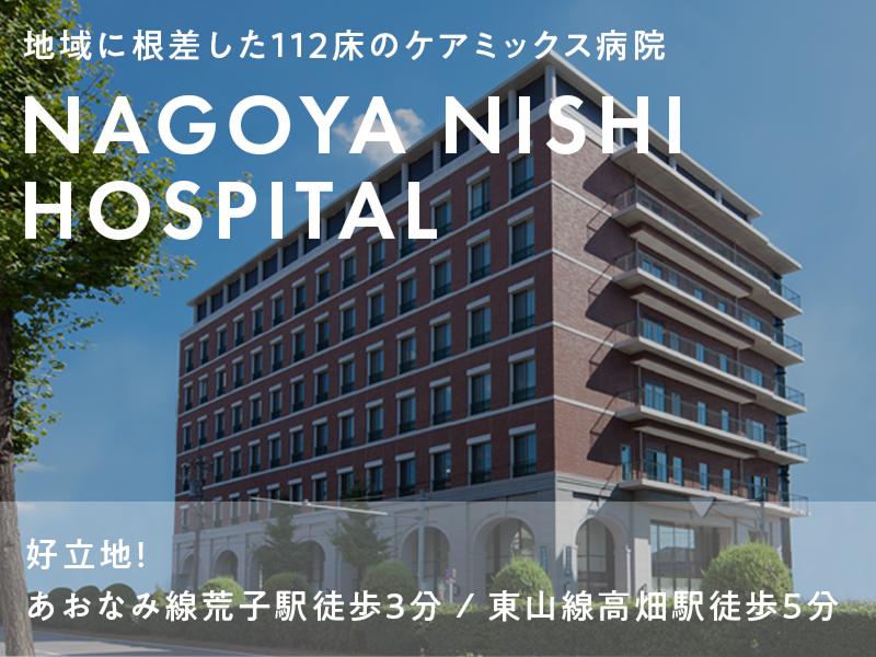 医療法人純正会の求人・転職情報