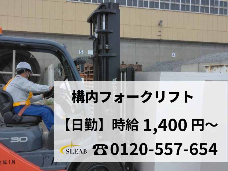 株式会社スリーブの求人・転職情報