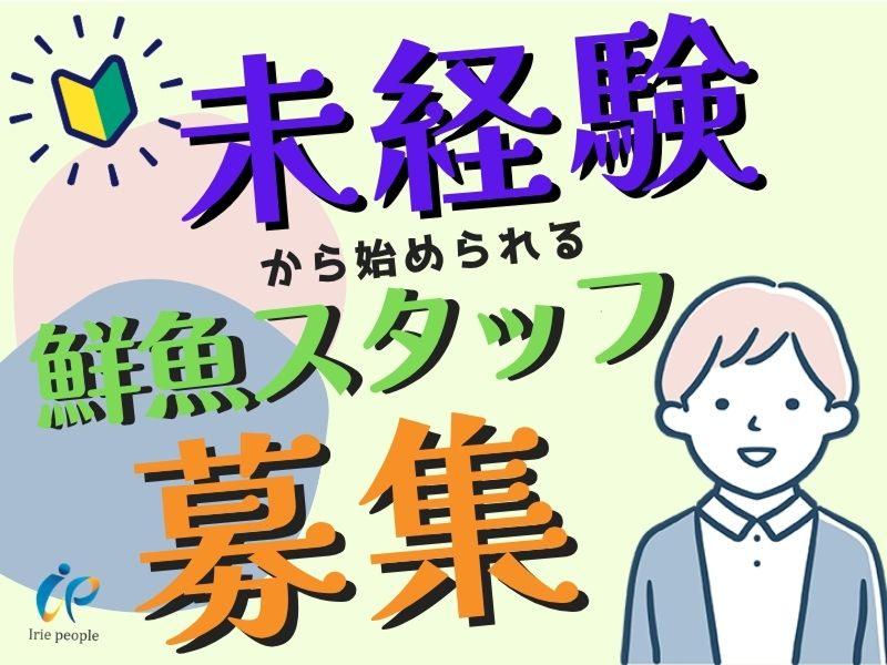 株式会社アイリーピープルのアルバイト・バイト求人情報-04