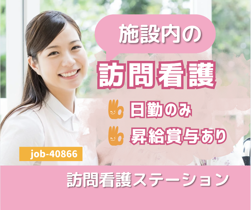 社会福祉法人 かえつ四季会の求人・転職情報