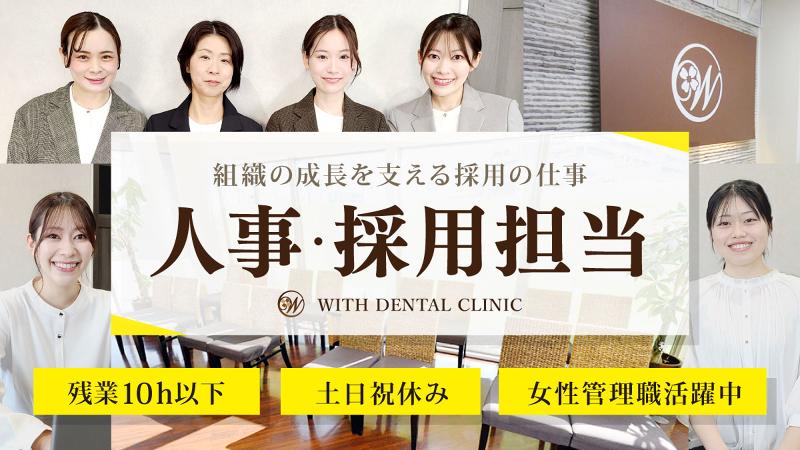 医療法人社団オハナ会の求人・転職情報