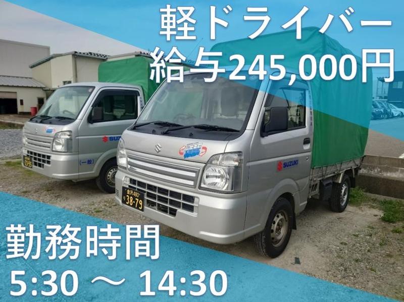 大阪北陸急配株式会社の求人・転職情報