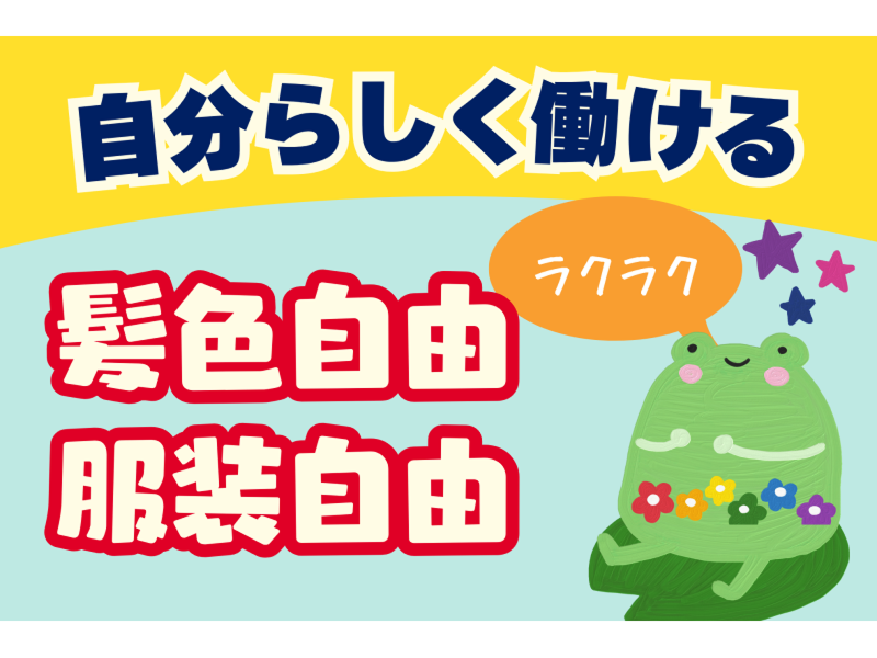 株式会社東陽ワークのアルバイト・バイト求人情報-04