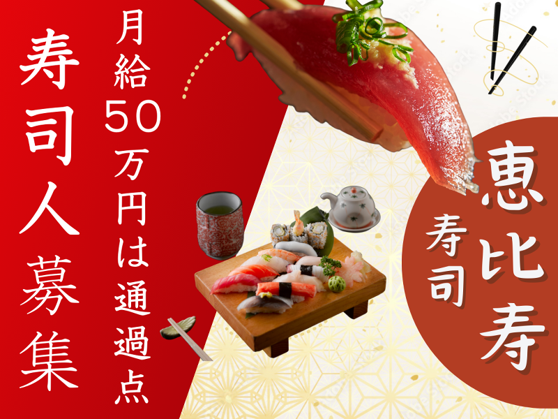 ＴＯＫＹＯ　ＲＡＭＥＮ　ＹＵＫＩ株式会社の求人・転職情報