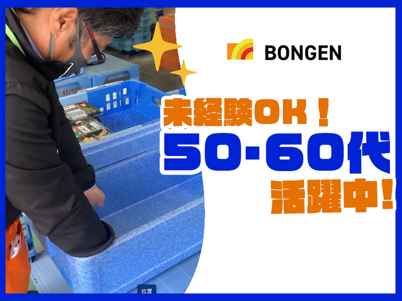 モバイルオーダーのアルバイト・バイト求人情報-04