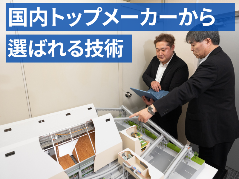 ウノサワエンジニアリング(株)の求人・転職情報