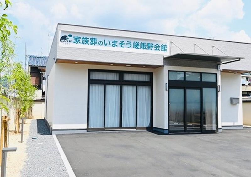 家族葬のいまそう会館 本宮のアルバイト・バイト求人情報-04