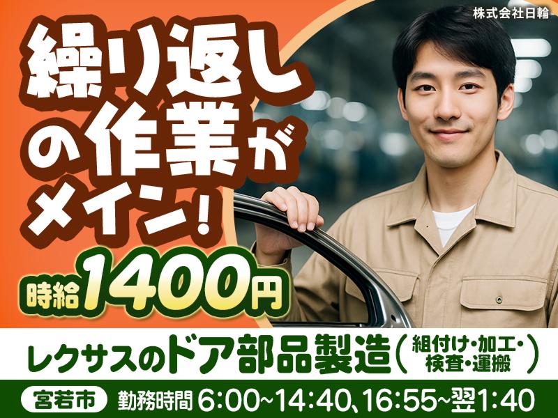 株式会社日輪のアルバイト・バイト求人情報-31