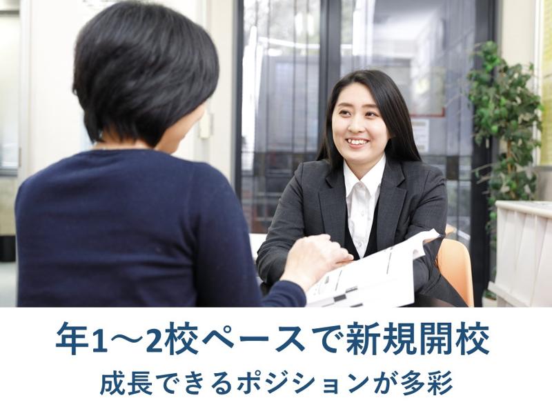 株式会社　進学ゼミナールのアルバイト・バイト求人情報-03