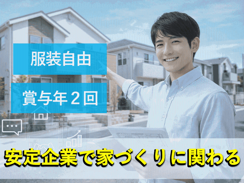 株式会社美都住販の求人・転職情報