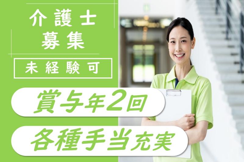 社会福祉法人追分あけぼの会　特別養護老人ホーム追分陽光苑の求人・転職情報