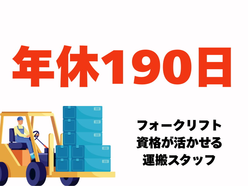 株式会社ワールドインテック