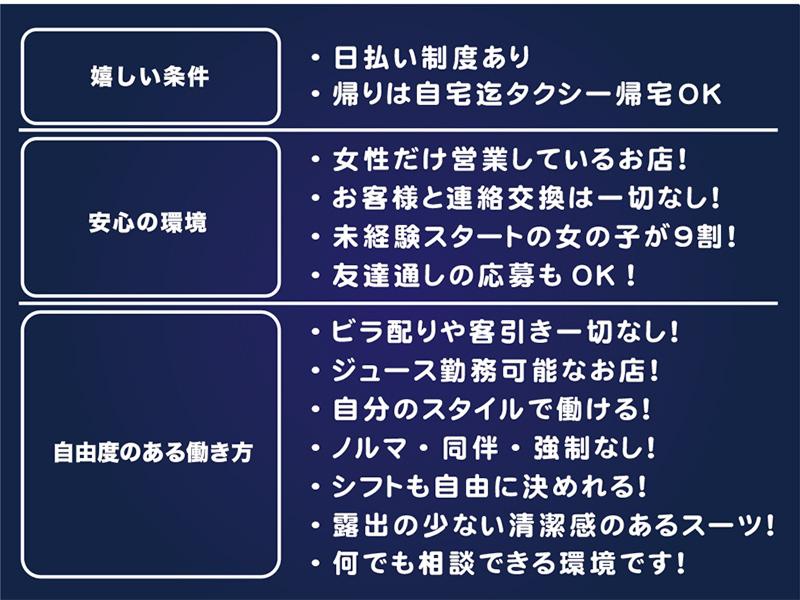 アルバイトクラブ Dankan ダンカンのアルバイト・バイト求人情報-03