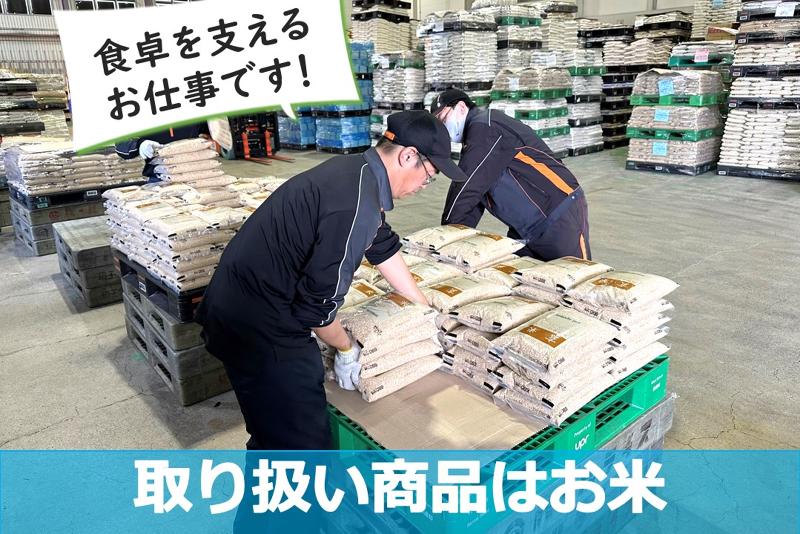 SBSゼンツウ株式会社のアルバイト・バイト求人情報-03