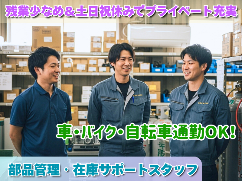 株式会社KOSMOのアルバイト・バイト求人情報-15